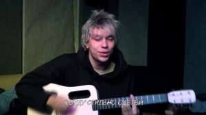 DROP STUFF - Тихоня (cover by Сашка/Sashka) | ПВБГ