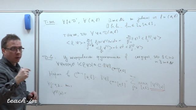 Шейпак И.А. - Функциональный анализ. Часть 2. Лекции - 5. Решение простейших уравнений смотреть онлайн