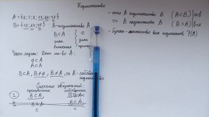 Подмножество