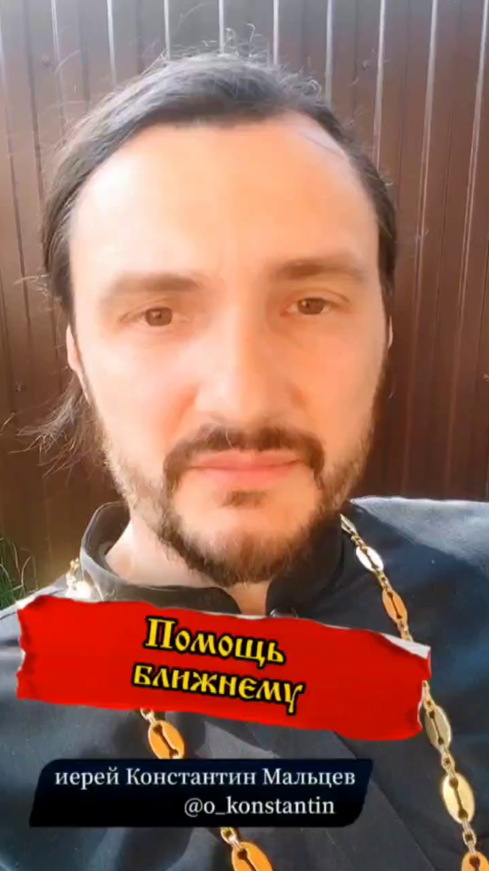 Фото родителей священника константина сергеевича мальцева Радостные встречи с подписчиками. смотреть видео онлайн от "Священник Констант