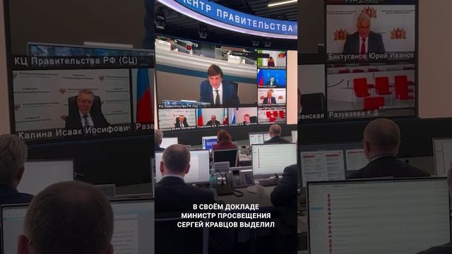 Заседание итоговой коллегии