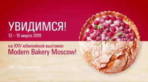 Приглашение на Modern Bakery Moscow 2019