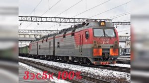 какие шансы встретить поезда в Хабаровске?!