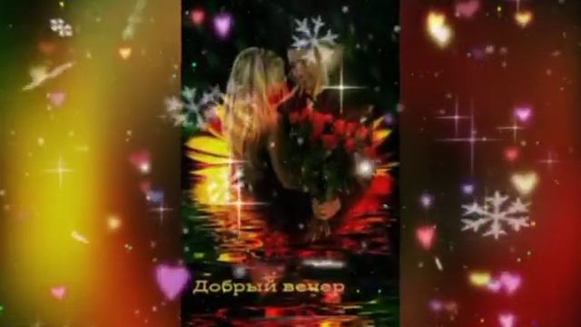 ❄ДОБРОГО И СКАЗОЧНОГО ВЕЧЕРА. ПОЖЕЛАЙ МНЕ НА НОВЫЙ ГОД..
