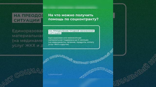 Юрисконсульт 2024: Социальный контракт/14.02.24 16:30 смотреть онлайн