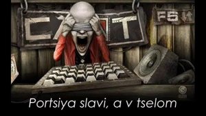 СЛОТ - Манифест (Lyric's)