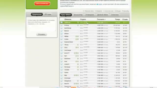 Ввод и вывод криптовалюты на банковскую карту. Обзор обменника Bestchange смотреть онлайн