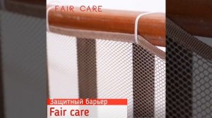 Сетка на лестницу