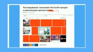 Новости Windows 10 #3 Плитку могут убрать,Бан Bing,Имя обновления 19h1