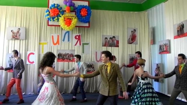 Стиляги.Танец.Стиляжный выпуск 2012 в Фастове.