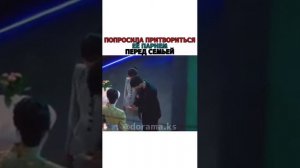 Попросила притвориться её парнем перед семьёй 🔥