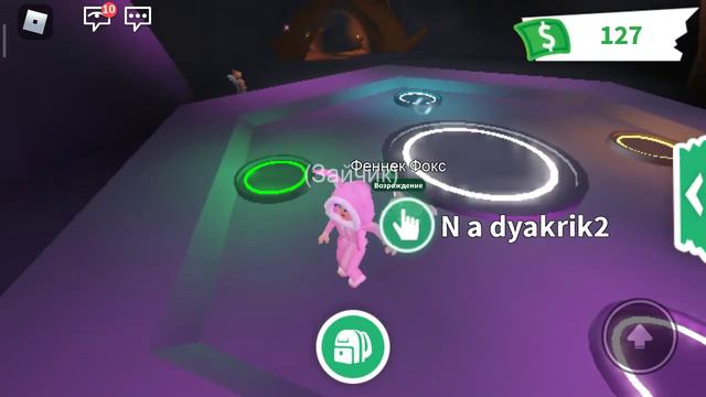 Как сделать N-пета в адопт ми/ Роблокс смотреть онлайн