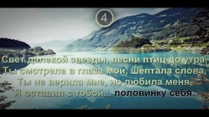 Половинка. Танцы минус. Караоке