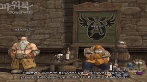 Как найти кузнеца маммона