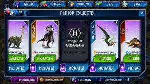 Это Последний Выпуск Jurassic World The Game