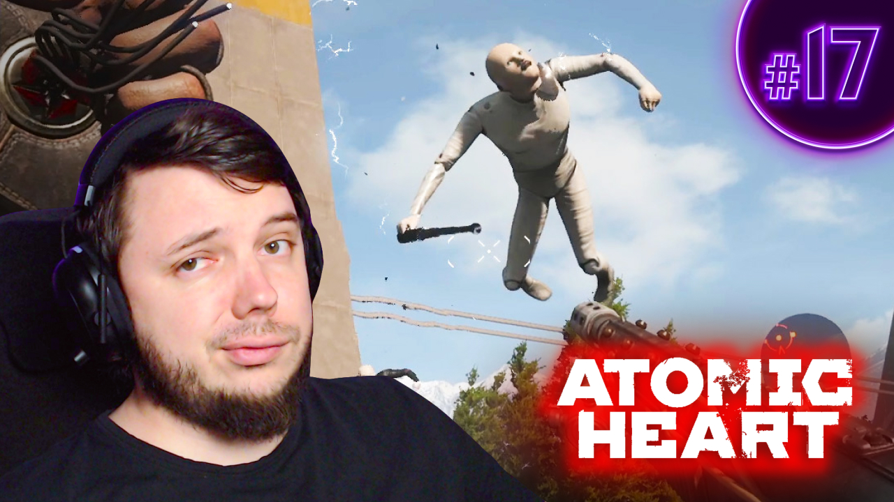 НА ТОЙ СТОРОНЕ | Atomic Heart #17