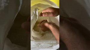 Кварцевый песок для фильтра бассейна