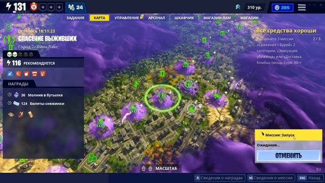 ФОРТНАЙТ ИГРАЯ НА СТРУНАХ ДУШИСПАСИТЕ ВЫЖИВШИХ ЧТОБЫ НАЙТИ АДВОКАТАЗЛЯТ НЕГОДНЫЕ ИГРУШКИ