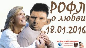 ГЛАД ВАЛАКАС РОФЛ от 18.01.2016