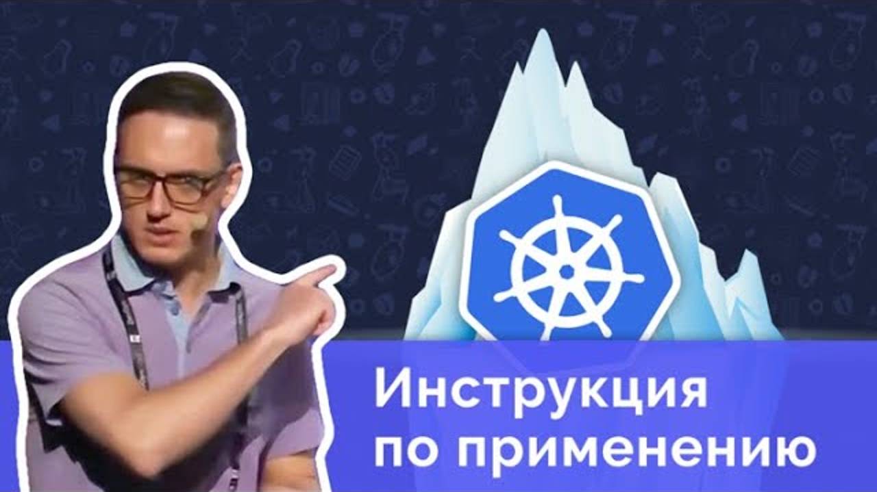 Kubernetes в DevOps [стратегия по внедрению]