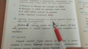 Проверяю проверочные работы по русскому языку 3 класс