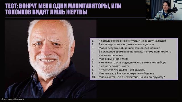 Внутренние коммуникации. Токсичные стейкхолдеры смотреть онлайн