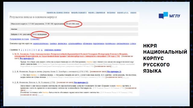 “А чем это вы тут, собственно говоря, занимаетесь?” или что такое лингвистика