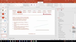 Рисуем линии в презентациях PowerPoint 2016