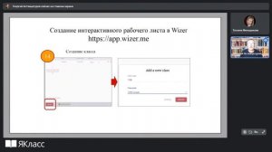 «Интерактивный рабочий лист: от идеи до реализации»