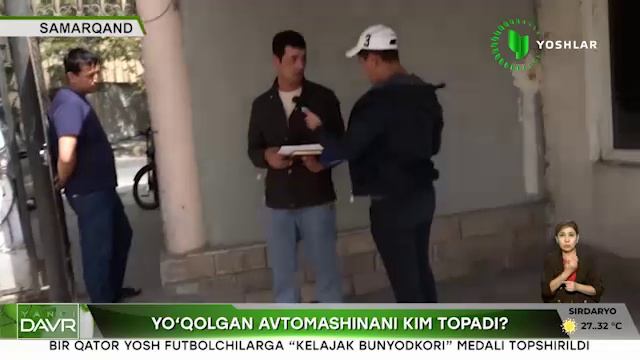 Самарқандлик фуқаронинг йўқолган машинаси нега ҳанузгача топилмаяпти