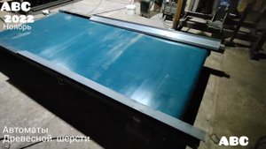 Все для древесной шерсти