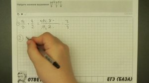 ? 14/9∙3/2:7/6 | ЕГЭ БАЗА 2018 | ЗАДАНИЕ 1 | ШКОЛА ПИФАГОРА
