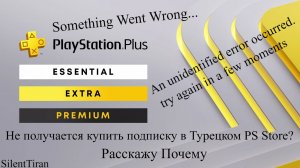 Не получается купить подписку в Турецком  PS Store?