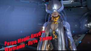 #Warframe Для  новичков-Фарм Некрамеха
