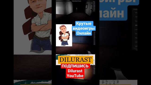 Roblox Часть 3 #dilurast