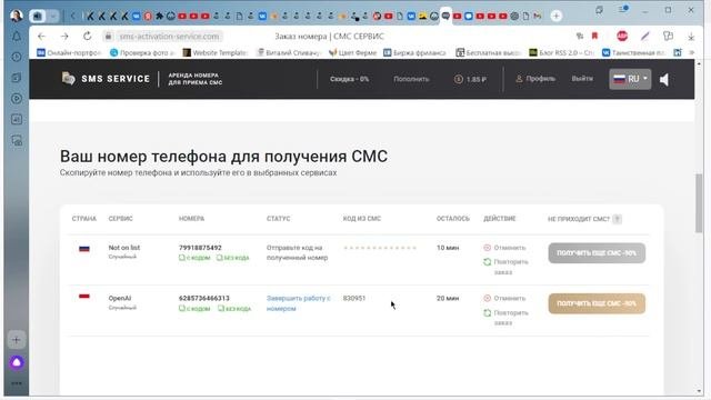 Вход - быстрая регистрация в Chat GPT Россия