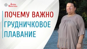 Купание новорожденного. Чем полезно плавание для детей | Арина Никитина