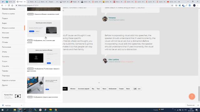 Уроки по Tilda. Создание сайта. Часть 4, завершаем посадочную страницу смотреть онлайн