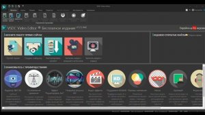КАК использовать ХРОМАКЕЙ в VSCD Video Editor