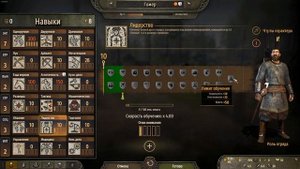 Социальность: Обаяние\ Лидерство\ Торговля. Навыки и перки в Mount & Blade Bannerlord
