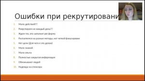 29.07.2016 Васильева Татьяна- методы онлайн рекрутирования