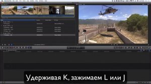 Базовый видеокурс "Монтаж в Final Cut". Урок 04. Способы воспроизведения материала в Final Cut Pro