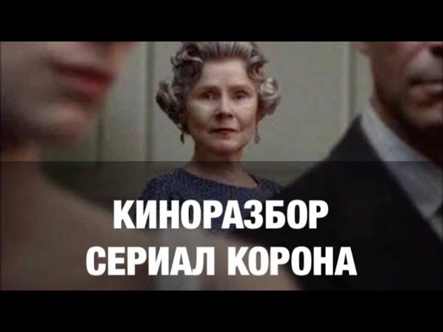 История трех браков #психологияотношений #netflix #сериал #королевскаясемья #кинотерапия #киноразбор