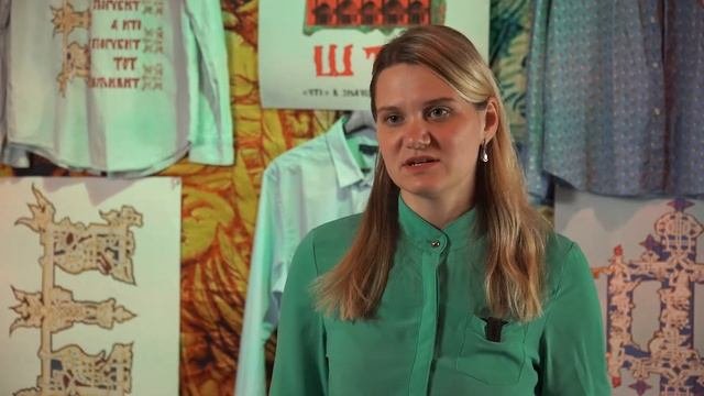 «Русская буквица: авторское прочтение древнерусской азбуки»