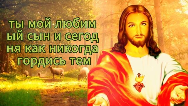 ? БОГ БЛАГОСЛОВИТ ВАС, ВАШЕ БЛАГОСЛОВЕНИЕ ПОДТВЕРЖДЕНО ОТКРЫТЬ ВИДЕО ЧТОБЫ ПОЛУЧИТЬ ПОСЛАНИЕ ОТ БОГ