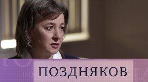 Вероника Никишина. Эксклюзивное интервью с главой Российского экспортного центра | «Поздняков»