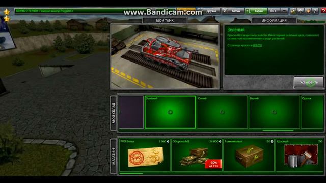 Танки Онлайн. Покупка Хорнета м3 от fhrjg2012 смотреть онлайн