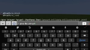 команда на светлый блок блок пустоты и структурную пустоту профессионал Minecraft
