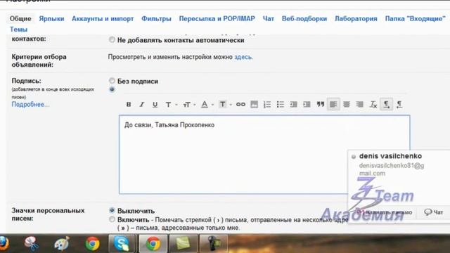 Настройки почты Gmail — важные дополнения смотреть онлайн