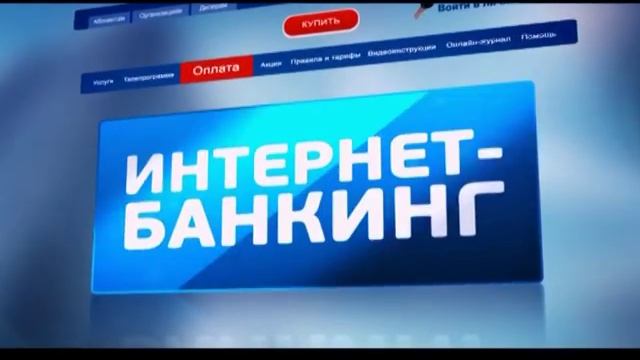 Промо-ролик «Триколор ТВ "Моментальная оплата услуг"» (2015)